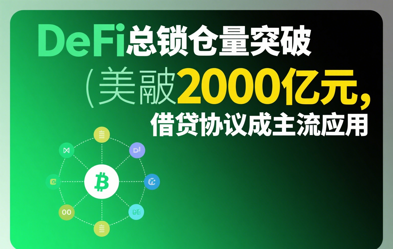 币安交易所界面颜色背后的设计玄机：从视觉符号到品牌信任度解析